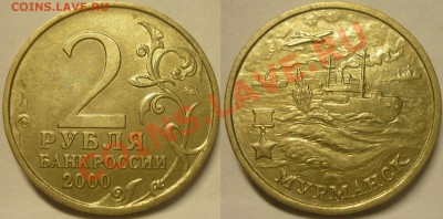 2 руб Города Герои в состоянии,2 нечастые 10 руб.До 1.06.13 - Монеты 540