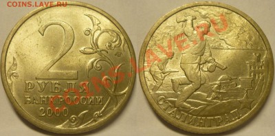 2 руб Города Герои в состоянии,2 нечастые 10 руб.До 1.06.13 - Монеты 538