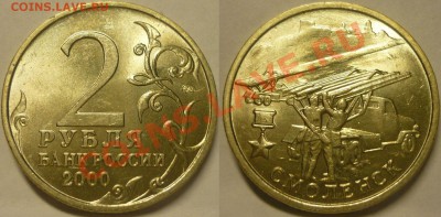 2 руб Города Герои в состоянии,2 нечастые 10 руб.До 1.06.13 - Монеты 536
