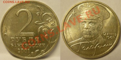 2 руб Города Герои в состоянии,2 нечастые 10 руб.До 1.06.13 - Монеты 534