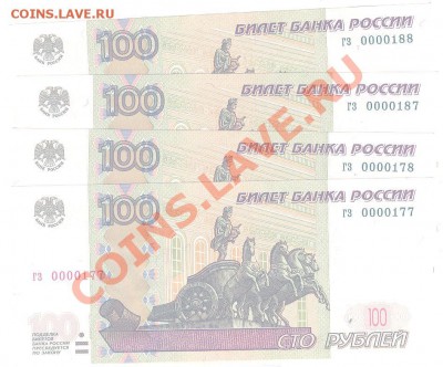 Радары,красивые и редкие номера! - скан 1142