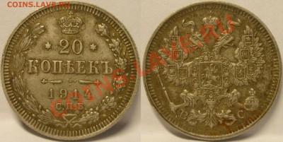 20 копеек 1914, 15 копеек 1904, 15 копеек 1902. До 1.06.2013 - Монеты 562