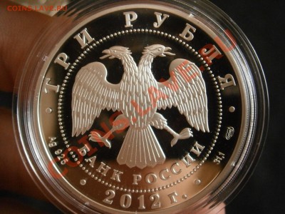 3 рубля 2012 г. МОРДОВИЯ до 31.05.13 22.00 МСК. - P8020014.JPG