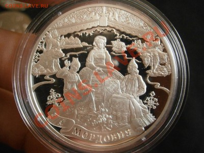 3 рубля 2012 г. МОРДОВИЯ до 31.05.13 22.00 МСК. - P8020012.JPG