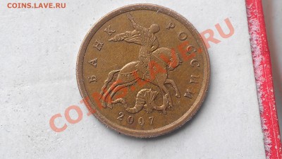 50 копеек 2007 года 3.3В(5к)  ???? - IMAG1148