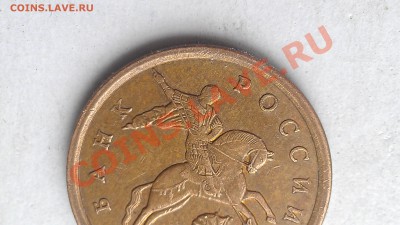 50 копеек 2007 года 3.3В(5к)  ???? - IMAG1150