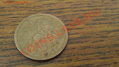 50 копеек 2007 года 3.3В(5к)  ???? - IMAG1144