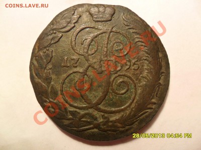 5 копеек 1795г.км.Оценка - SAM_4023.JPG