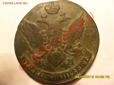 5 копеек 1795г.км.Оценка - SAM_4025.JPG