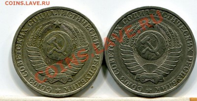 1рубль1984года не в своем металле - img008