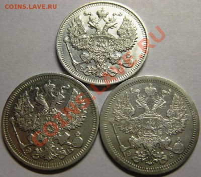 20 коп монеты 1907, 10 13,14,15 до 31.05 старт 550 - 3 шт 20 коп 2