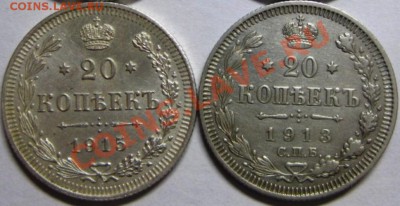 20 коп монеты 1907, 10 13,14,15 до 31.05 старт 550 - 20 коп 1913 1915 1