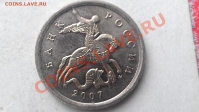 50 копеек 2007 года 3.3В(5к)  ???? - IMAG1152