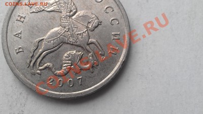 50 копеек 2007 года 3.3В(5к)  ???? - IMAG1153
