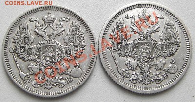 20 копеек 1909,1910 СПБ ЭБ до 29.05.2013 в 22-00 мск. - IMGP3359.JPG