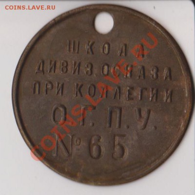 Знаки: фантастика, копии и прочее фуфло. Галерея. - ОГПУ-1