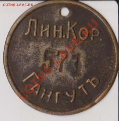 Знаки: фантастика, копии и прочее фуфло. Галерея. - Гангутъ-1