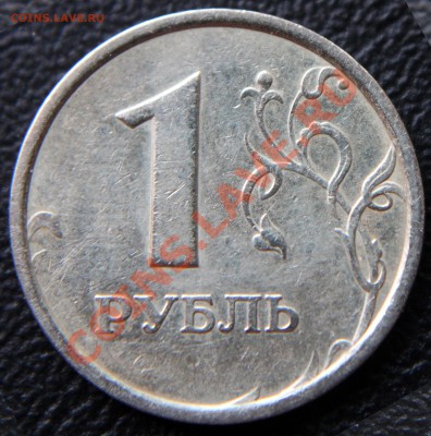 1 рубль 1998 ММД. Шт.1.13А. (Широкий кант) - Шт 1.13 А, реверс