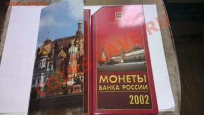годовой набор 2002 ммд 03.06.13г. 22-00 мск - IMAG0165[1]