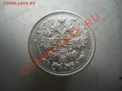 10К1889Г СПБ АГ.15К1908Г СПБ ЭБ. - DSCN2708.JPG