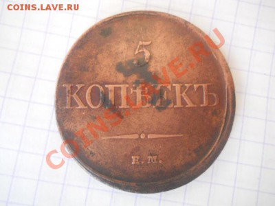 5к1838г ЕМ НА - DSCN2626.JPG