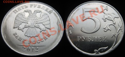 5 руб 2012 ммд шт.5.32 по СК А.С. + + до 01.06. 22ч00м - 1 (3).JPG