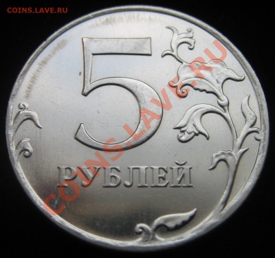 5 руб 2012 ммд шт.5.32 по СК А.С. + + до 01.06. 22ч00м - 1 (1).JPG