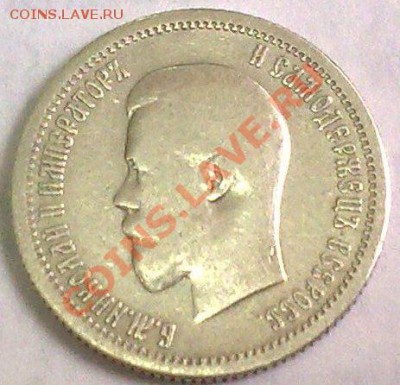 25 копеек 1896 г до 30 мая 23-00 старт 250 - 28052013195