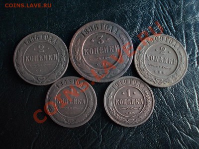 Лот Империи 5шт. до 31 мая - DSCN2843.JPG