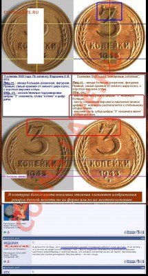 3 коп 43 год - 3 коп 1943 УНИКУМ.4.JPG