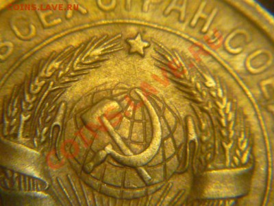 2 копейки 1950 года - P1070858.JPG