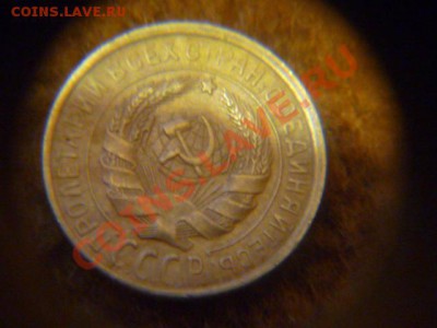 2 копейки 1950 года - P1070861.JPG