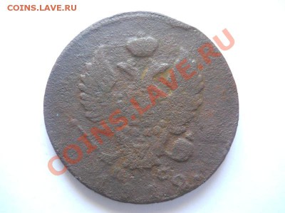 2 Копейки 1812 Года (ИМ-ПС). Окончание в 22.00, 02.06.2013г. - 10.JPG