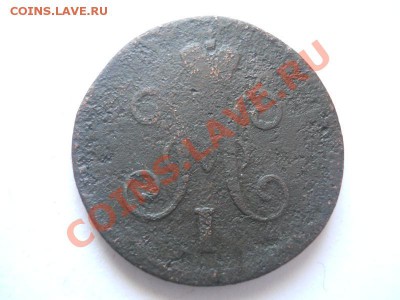 1 Копейка Серебромъ 1846 (СМ). Окончание в 22.00, 02.06.13г. - 34.JPG