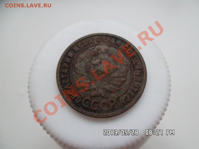 1 копейка 1925 года - SAM_1506.JPG