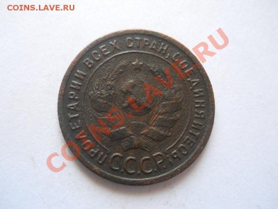 1 Копейка 1924 Года. Окончание в 22.00, 02.06.2013г. - 36.JPG