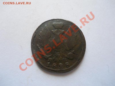 Денга 1828 Года (ЕМ-ИК). Окончание в 22.00, 02.06.2013г. - 40.JPG
