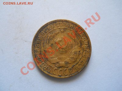 2 Копейки 1930 Года. Окончание в 22.00, 02.06.2013г. - 42.JPG