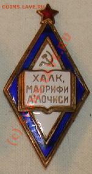 Значёк какой военной академии? - DSC02944.JPG
