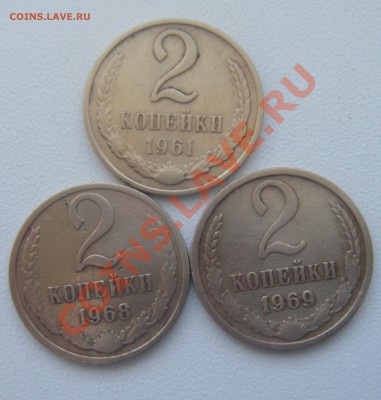 1коп.61,63,65,67,68,69 2 коп.61,68,69. - DSC05111
