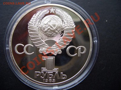 1 рубль Терешкова-Пруф-Стародел в капс.-03.06.13-22.00 Мск. - CIMG0297.JPG