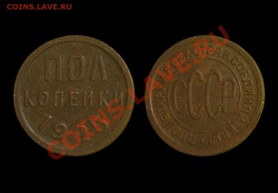 05 - полкопейки-1925