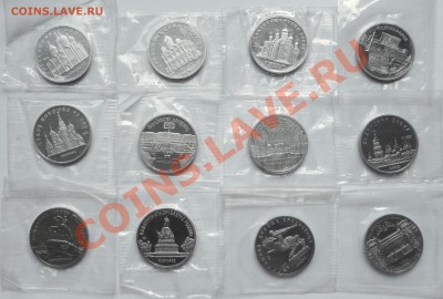 КОЛЛЕКЦИЯ ЮБИЛЕЙКИ СССР пруф и ац - DSC02063.JPG