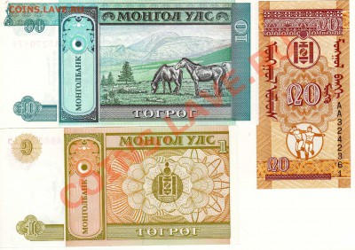 Монголия подборка (3шт.) до 03.06.13 в 22.00мск (5448) - img151