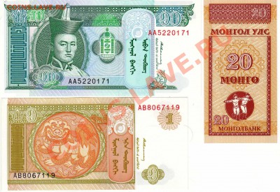 Монголия подборка (3шт.) до 03.06.13 в 22.00мск (5448) - img153