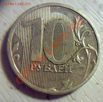 Интересные монеты - 10p-2010-уменьшенное