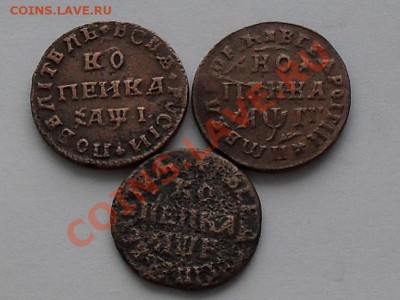 3 петровские коп. 1705-1710-1713г - SDC14190.JPG