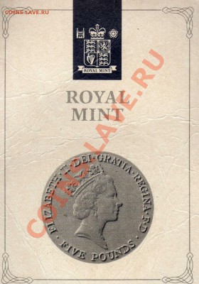 Великобритания 5 фунтов 1990 Королева-мать 03.06-22ч (5385) - img245