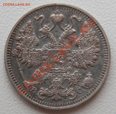 15 копеек 1913г. до 03.06.2013 в 22-00 по Москве - 15к-1913-б