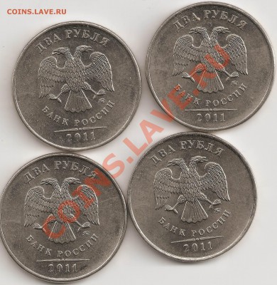 2 рубля 2011г раскол,трещина? - сканирование0020